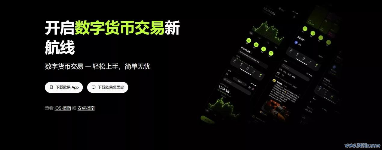 易欧交易安卓下载官网:官方最新版一键下载,极速安全安装 易欧交易安卓下载官网:官方最新版一键下载,极速安全安装