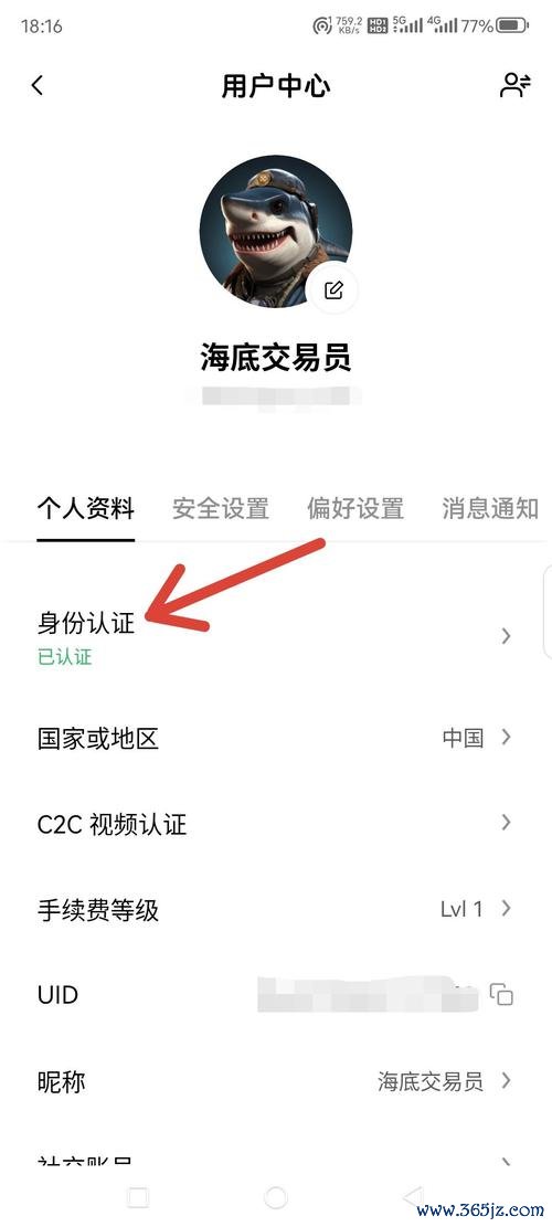 易欧交易官网下载安卓APP:一键下载,极速安装与安全开户指南
